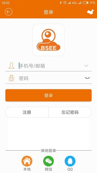 邦世云BSEE最新版 