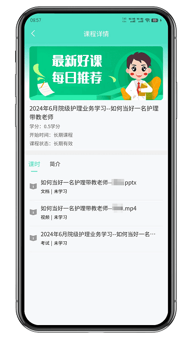 ie护理