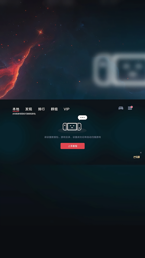 egg模拟器免手柄版