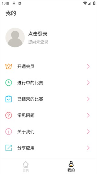 标准计分器