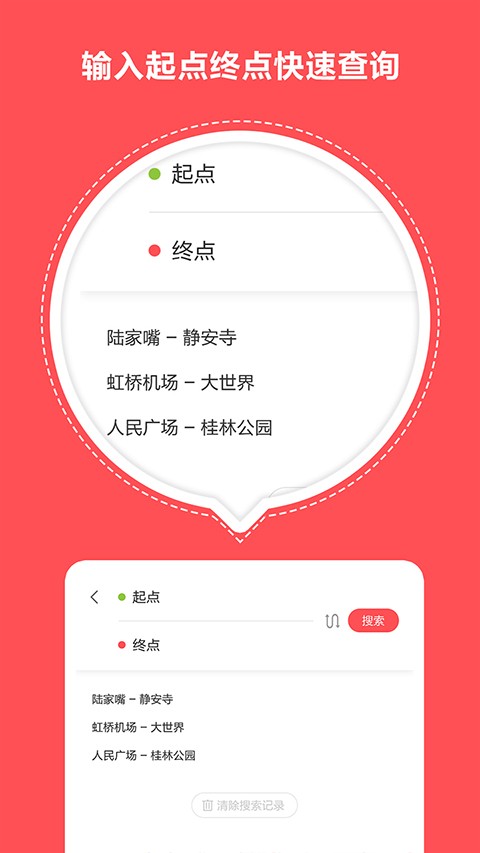 快玩口袋地铁