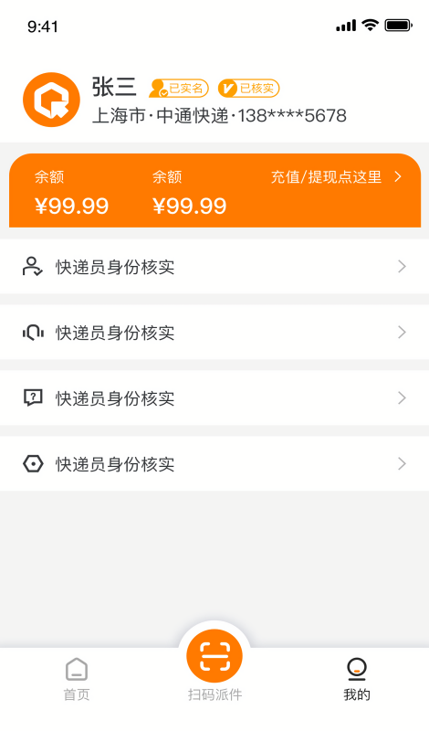 柜格快递柜app