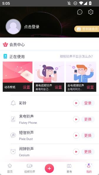 铃声大全