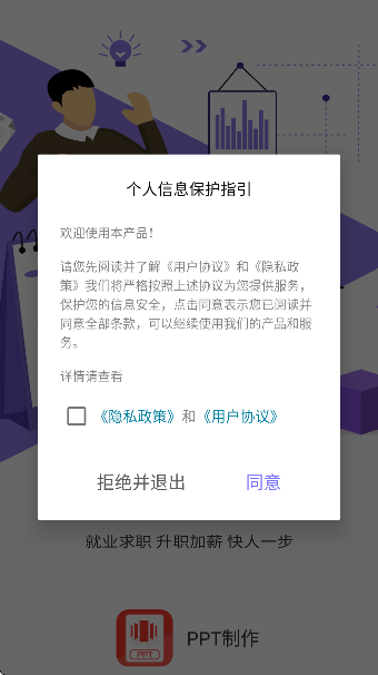 ppt制作软件