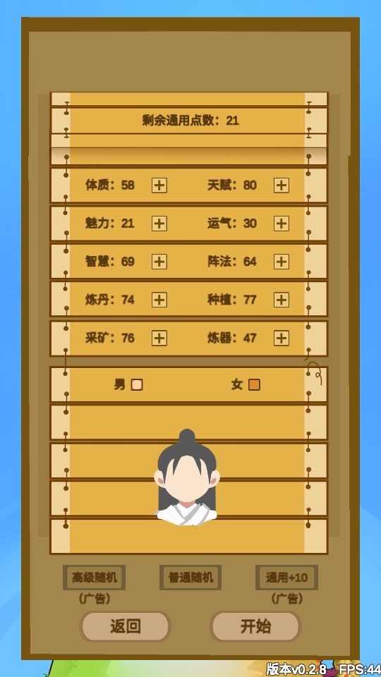 文字来修仙免广告版
