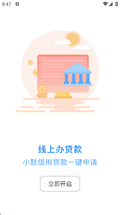 掌上社保通