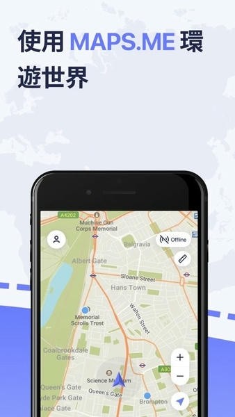 mapsme离线地图中文版