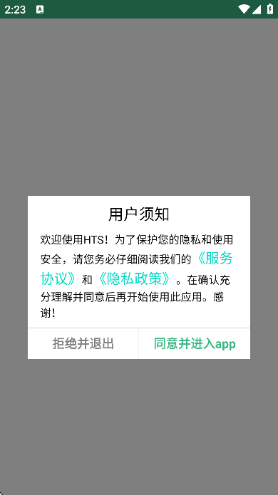 HTS运动健康记录
