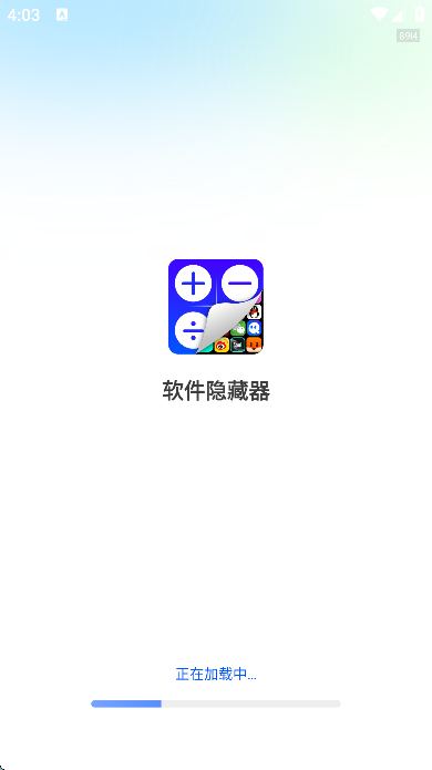 软件隐藏器