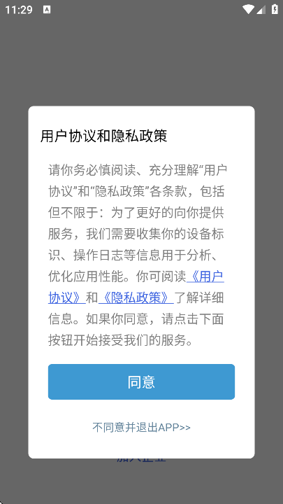 飞语聊天