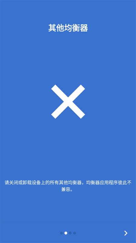 XEQ均衡器高级版安卓版v27.10.0