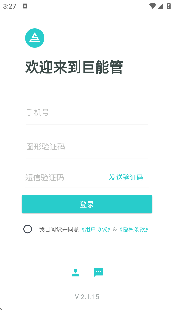 巨能管设备管理软件