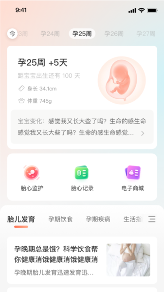光佑健康
