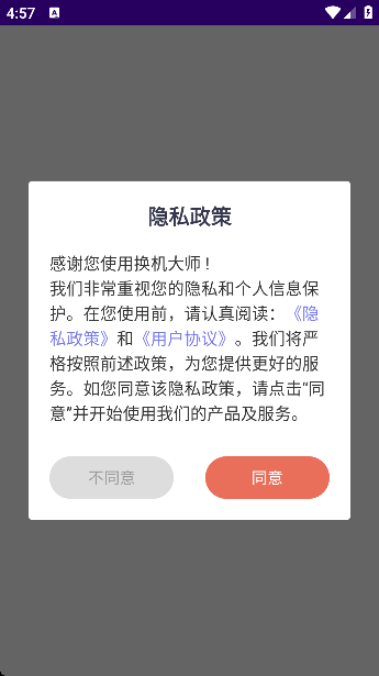 闪传传输助手