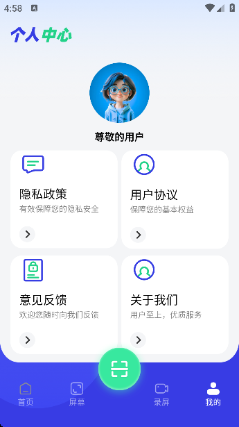 闪传传输助手