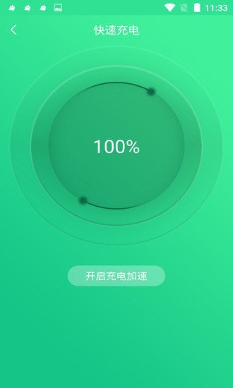 手机电池修复大师无广告版