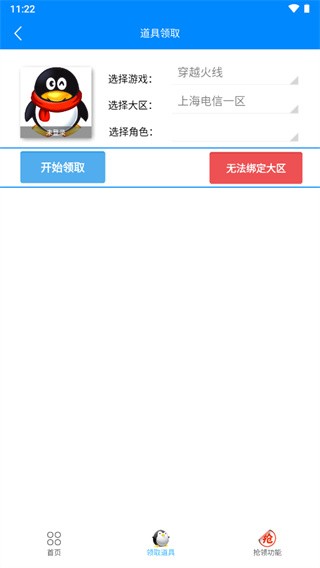 cf闪电活动助手一键领取手机版