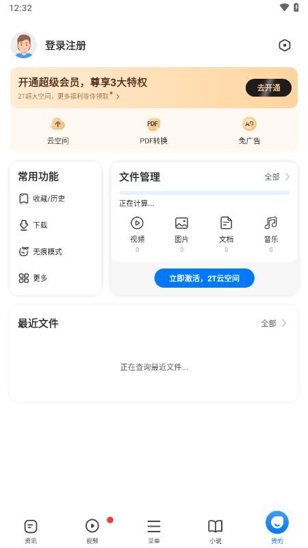 360浏览器