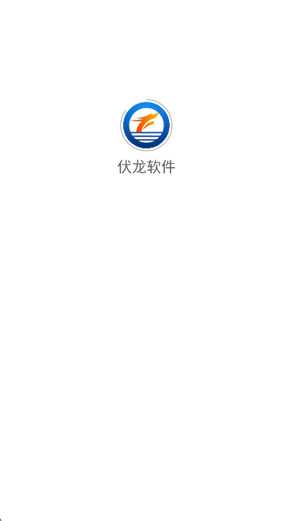 伏龙物流app