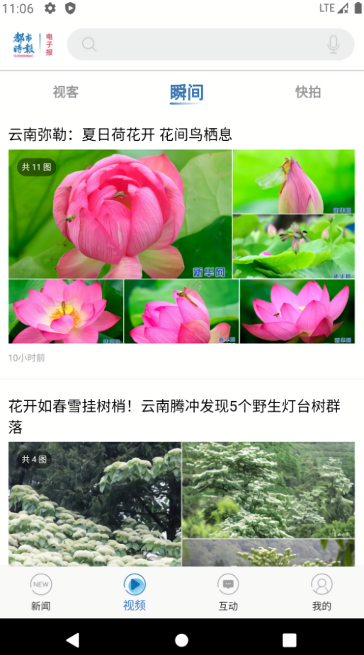昆明都市时报电子版