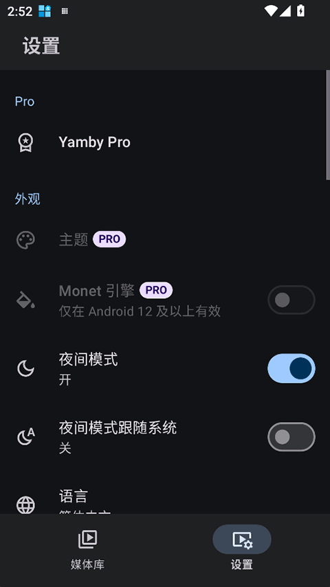 yamby播放器