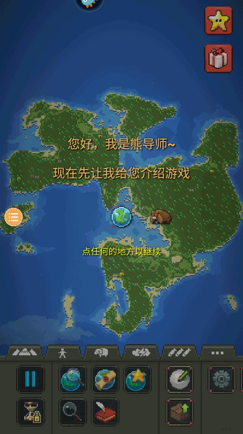 世界盒子武器编辑器