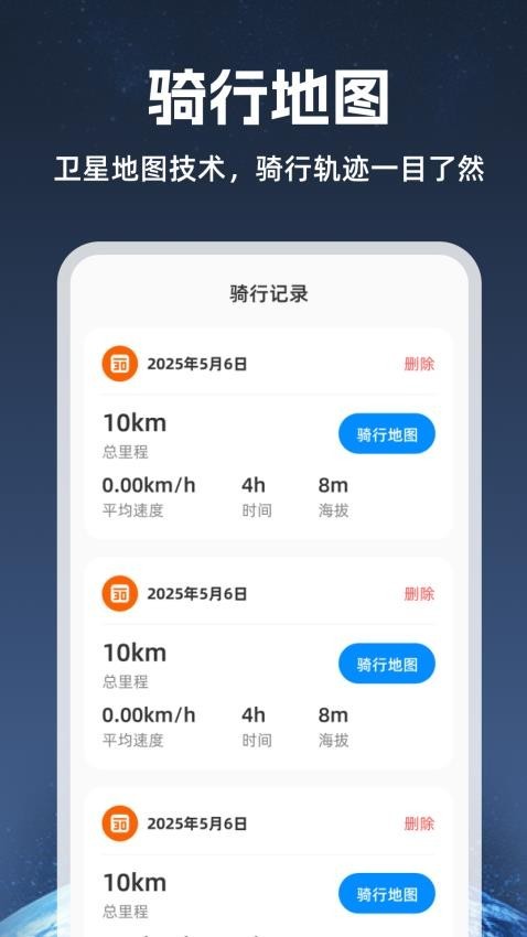 天网5G卫星地图正版