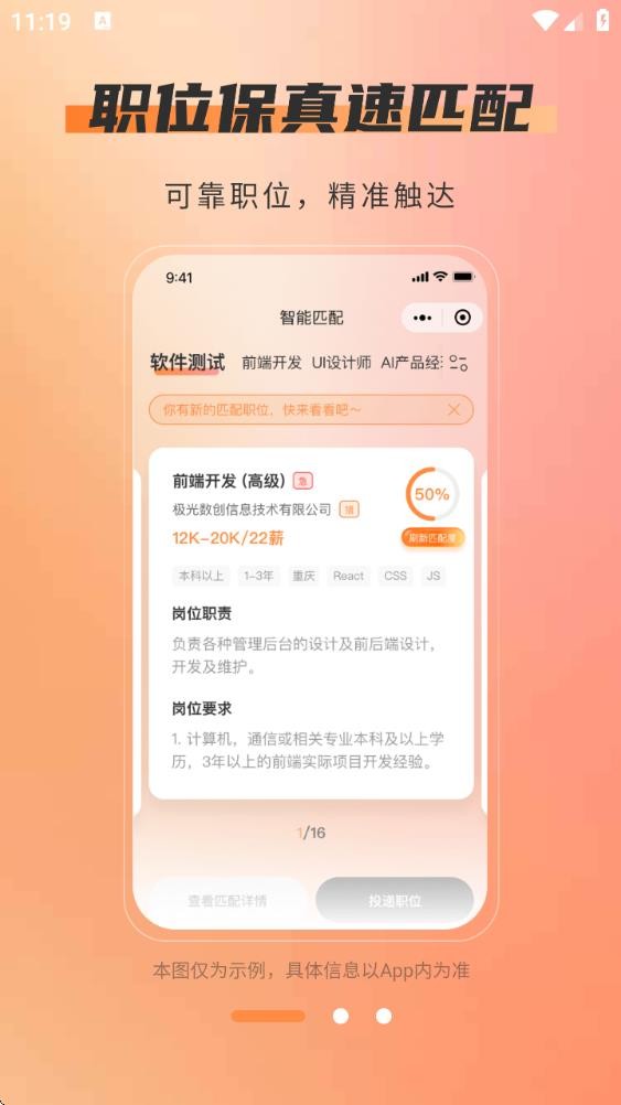 自在招聘