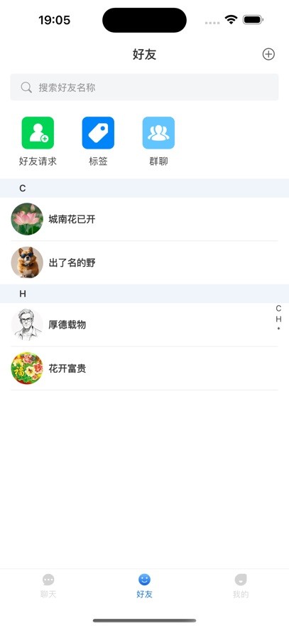 易企讯聊天软件免费版