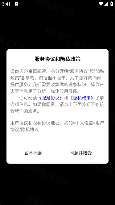 想租电脑
