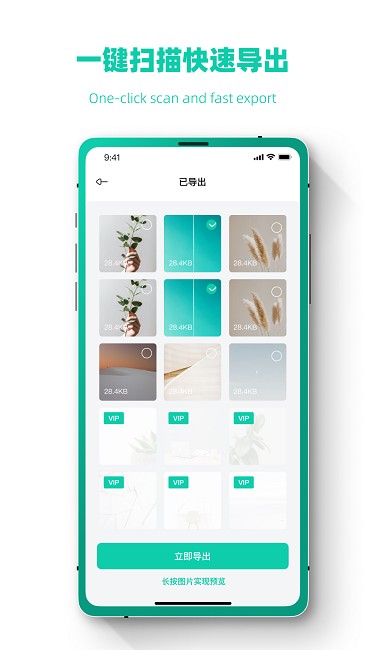 照片信息恢复虎大师
