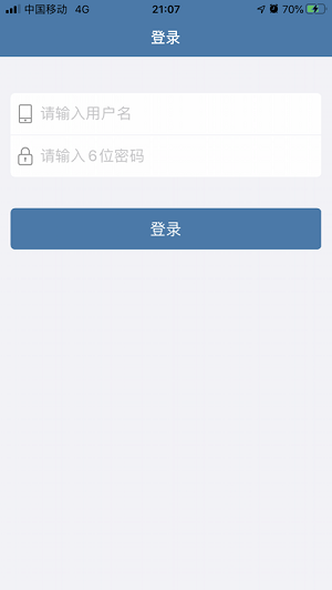 掌握危运
