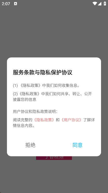 丁香视频