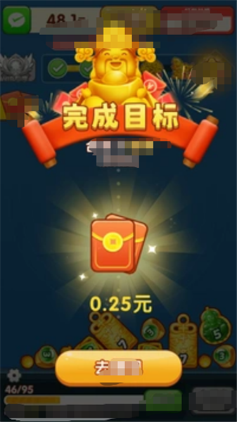 财神送满福红包版