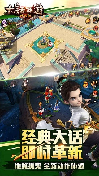 大话西游热血版