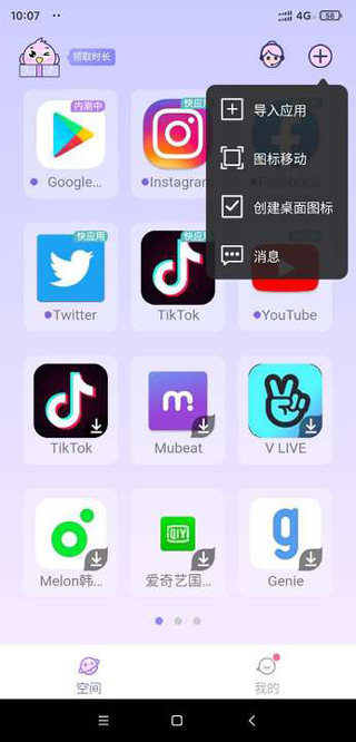 咕咕空间