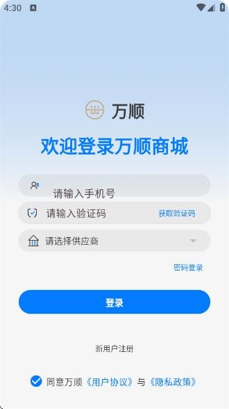 万顺