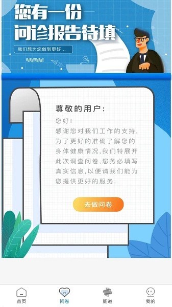 中医智能舌诊