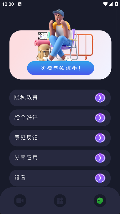 觅影录屏