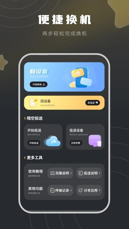 装机助手