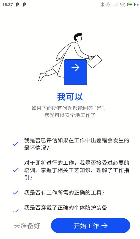 通力在握SFM安装