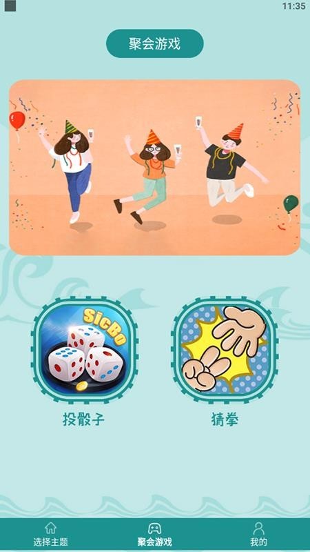 抓阄大大大做决定