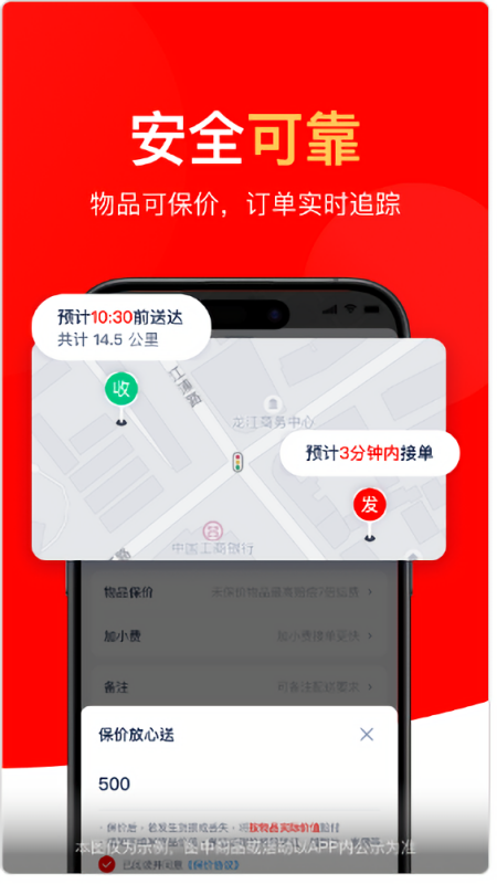 达达快送商家版