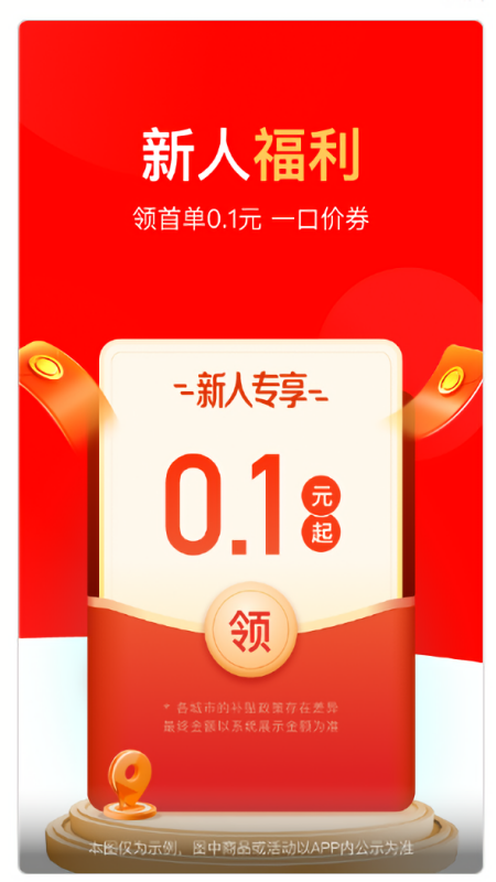 达达快送商家版