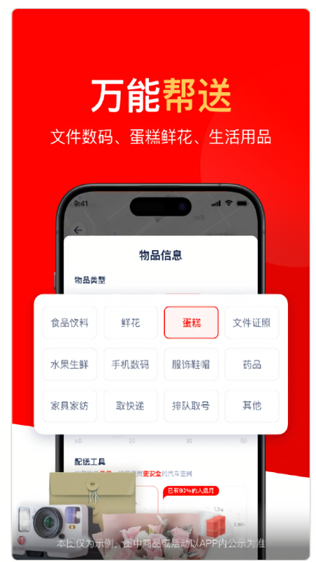 达达快送商家版