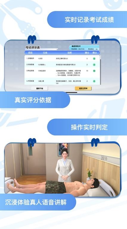 圣云执业医师考试