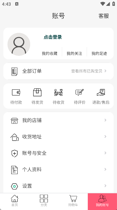 今折