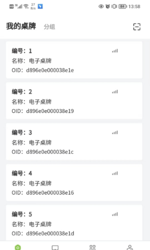 圣奥电子纸软件