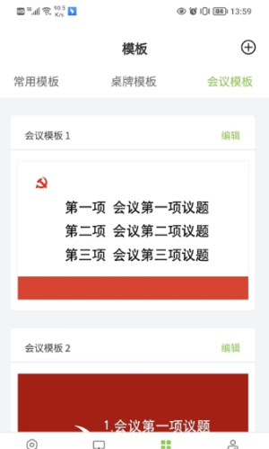 圣奥电子纸软件