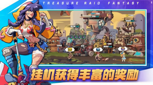 夺宝兵团游戏